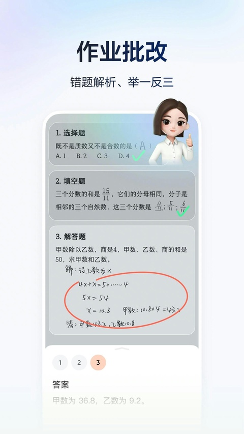 截图5